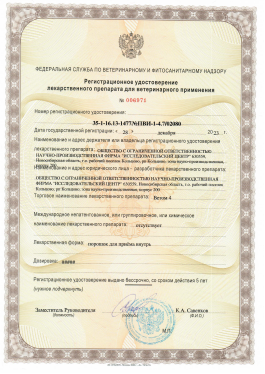 vetom 4 reg udostr