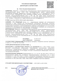 vetom 1.2 declar 200